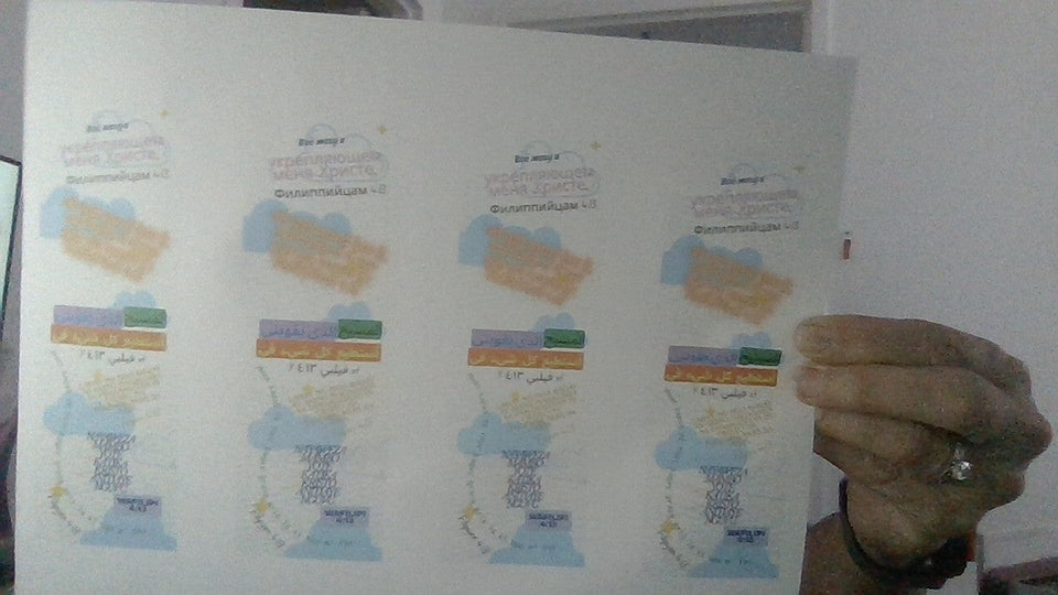Page of book marks double sided